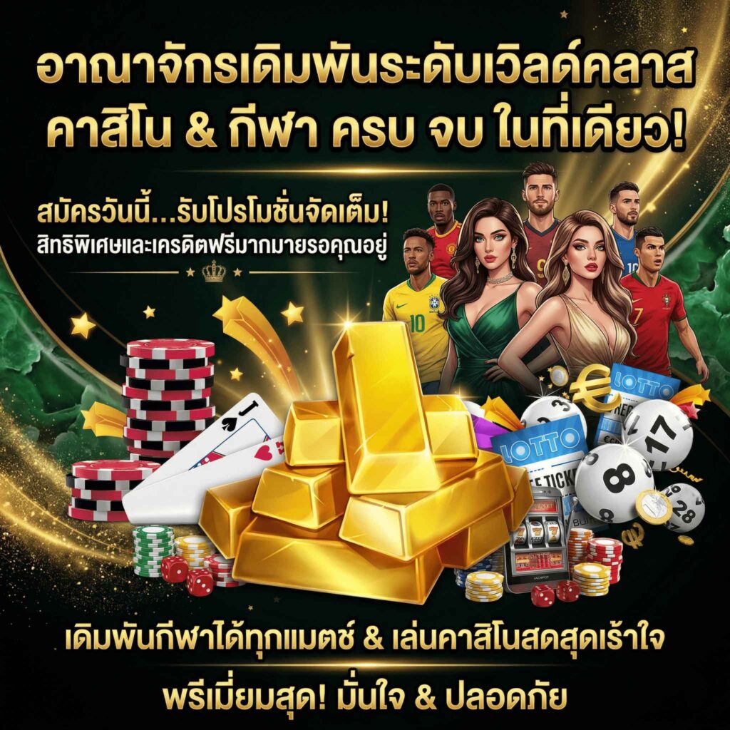casino-Promotion -dafabet