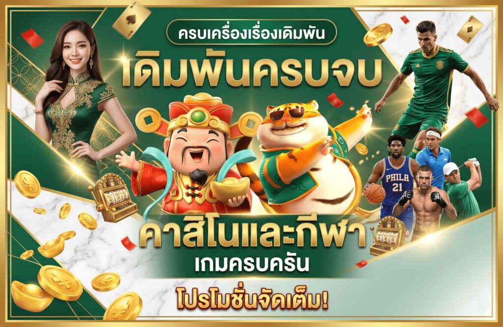 casino-Promotion -dafabet