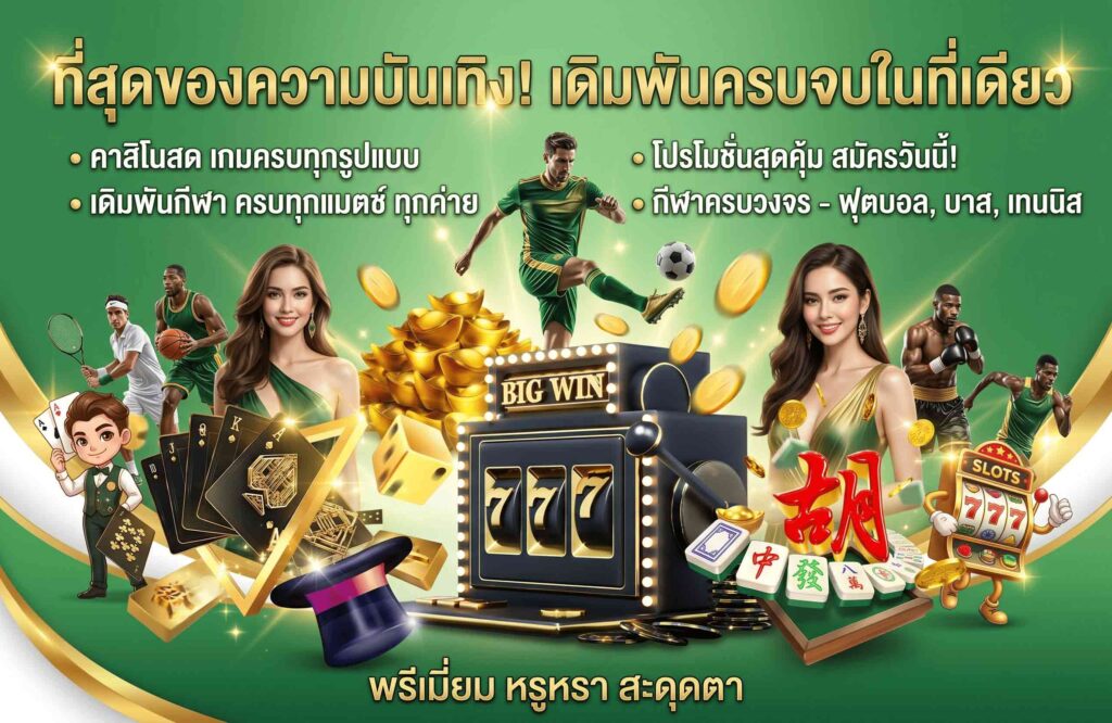casino-Promotion -dafabet
